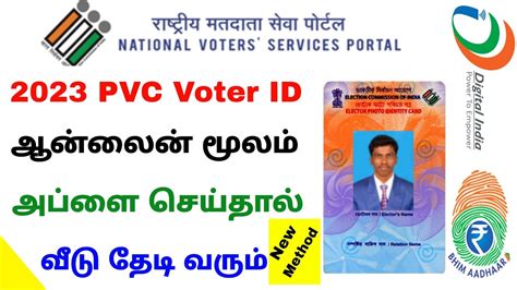 How To Apply Replacement Voter Id Online Tamil Pvc Voter Id 2023