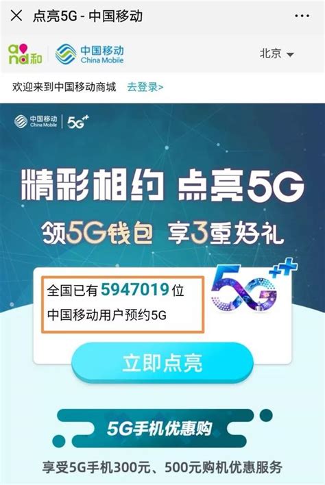 5g預約用戶超千萬！月底有望迎來正式套餐，2025年中國5g用戶將達4 6億，占全球30 每日頭條