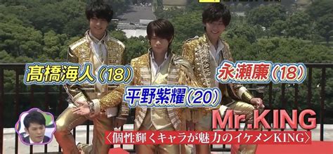 Mr King Love Bz King And Prince 顕嵐 サッカー