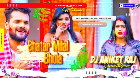 Bhatar Milal Bhola Khesari Lal Yadav Holi Dj Remix Song 2024 Holi New