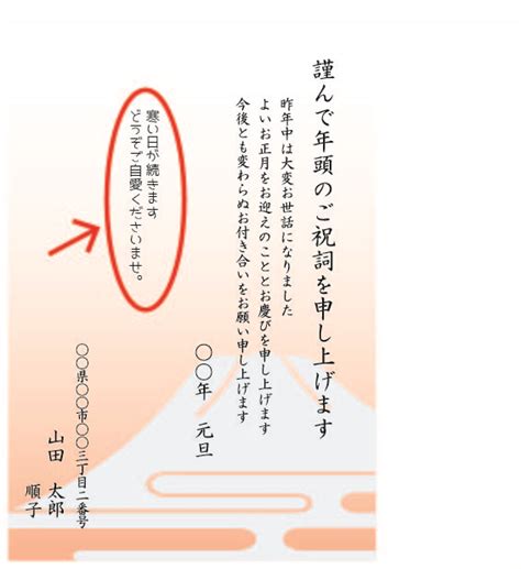 年賀状 義実家に一言何て書く？初めての新年ご挨拶レクチャー！