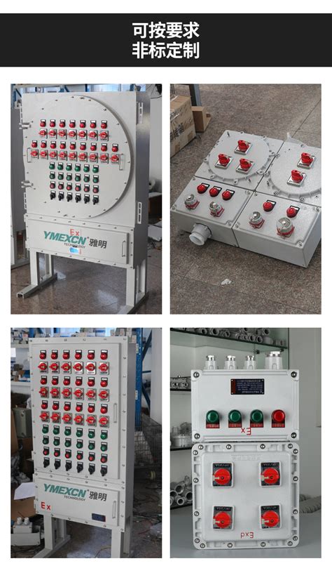 厂家供应bxmd 632k100铝合金不锈钢材质防爆照明动力配电箱控制箱检修箱 哔哩哔哩