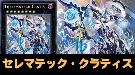 YGOPRO Thelematech Cratis Blue Eyes White Dragon Testing