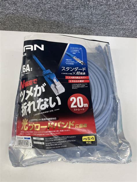 Yahooオークション 0509f2510 エレコム Lanケーブル Cat6a 20m ツメ