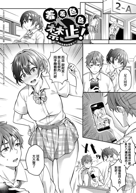 Juujun Nadeshiko 從順少女撫子 特裝版 Page 70 Nhentai Hentai Doujinshi And