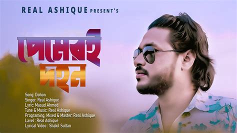 Real Ashique Premeri Dohon Bangla New Sad Song Real