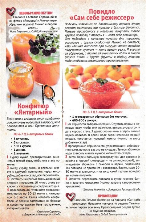 Конфитюр из тыквы и кураги. Повидло из абрикосов