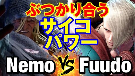 スト6 ネモベガvs ふどエド ぶつかり合うサイコパワー Nemo M BISON vs Fuudo ED SF6 YouTube