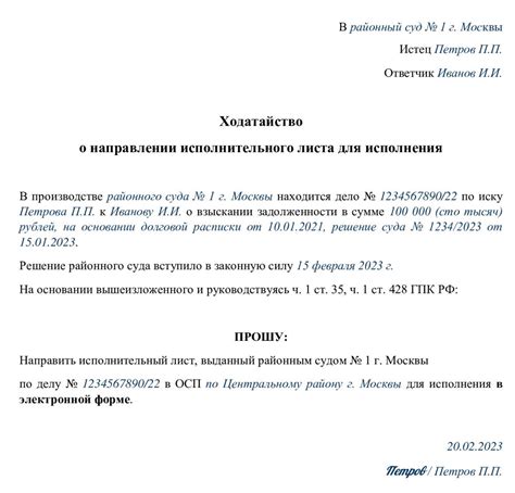 Оформление исполнительных документов в электронном виде в 2025 | БК