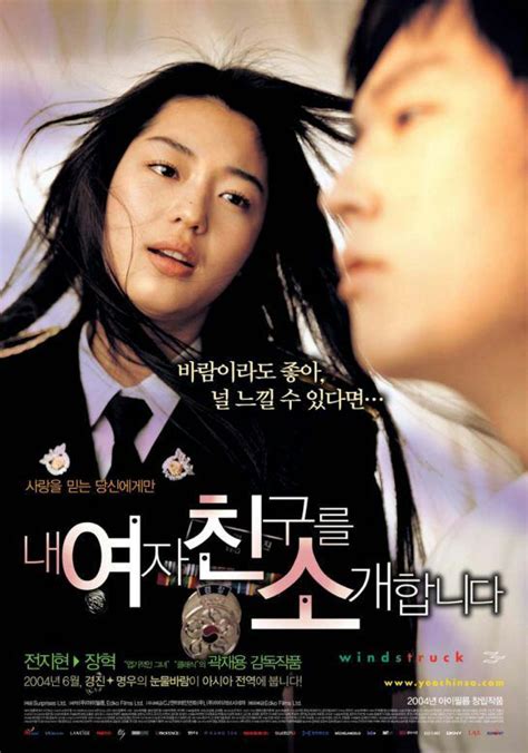 9 Romantic Korean Movies Thatll Make You Fall In Love K Pop Amino 43875 Hot Sex Picture