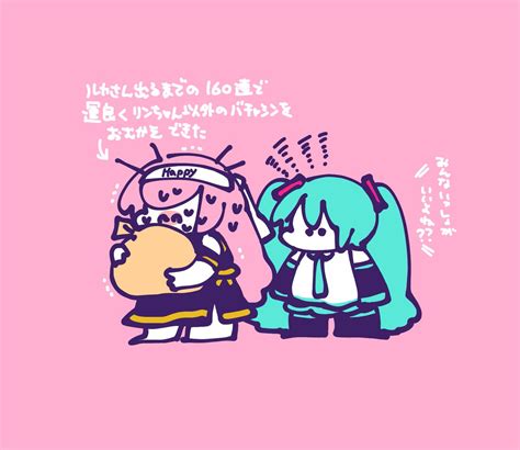 初音ミク 巡音ルカ 「待っててねリンちゃァア゛ア゛ア゛ア゛ア゛ア゛ア゛ア゛ア゛ア゛ア゛ア゛ア゛ア゛ア゛」袁のイラスト