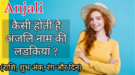 Anjali Name Meaning Anjali Naam Ka Matlab Anjali Name Whatsapp