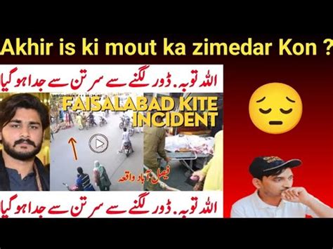 Patang Ki Door Se Kati Garden Patang Bazi Accident Faisalabad