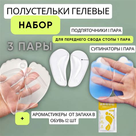 Гелевые подушечки для переднего отдела стопы, супинаторы гелиевые для ...