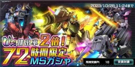 【ガンダムucエンゲージ】リセマラ当たりランキング【ガンダムuce】 アルテマ