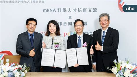 莫德納台灣與精準醫學推動中心簽訂合作意向書 攜手培育台灣 Mrna 生醫產業人才uho優活健康網