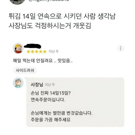 배달 주문할 때 거짓말 하지 마세요 포텐 터짐 최신순 에펨코리아