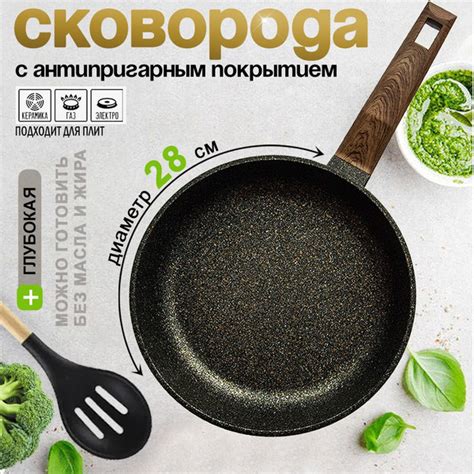 Сковорода Гардарика антипригарная, 28 см - купить по выгодным ценам в ...