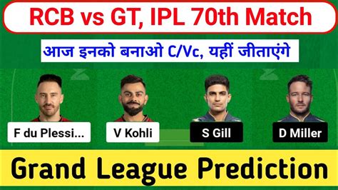 Rcb Vs Gt Ipl 70th Match Team Prediction Rcb Vs Gujarat T20 Youtube