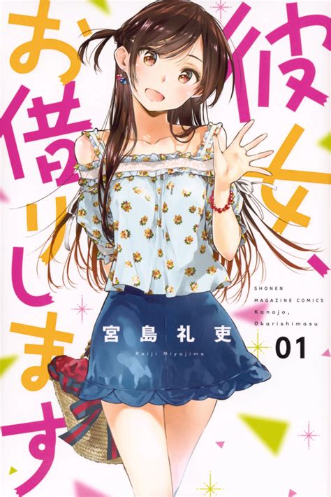 Kanojo Okarishimasu Fandom _ Kanojo Anime – LZBN