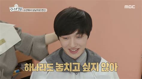 HOT play both an actor and a singer 언니네 쌀롱 20191118 YouTube