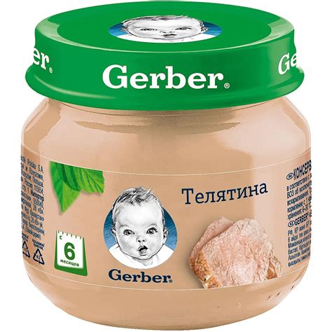 Пюре Gerber Телятина - «Разбор состава мясного пюре Gerber для детей ...