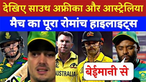 Sa Vs Aus Semi Final Match Full Highlights Australia Won By