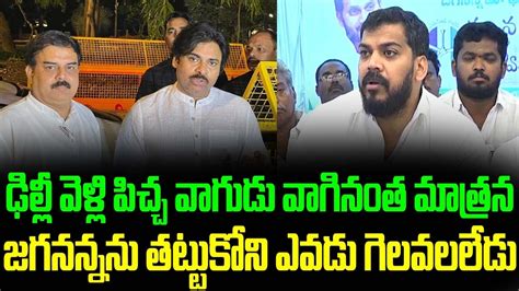 Ex Minister Anil Kumar Yadav Sensational Comments On Pawan Kalyan