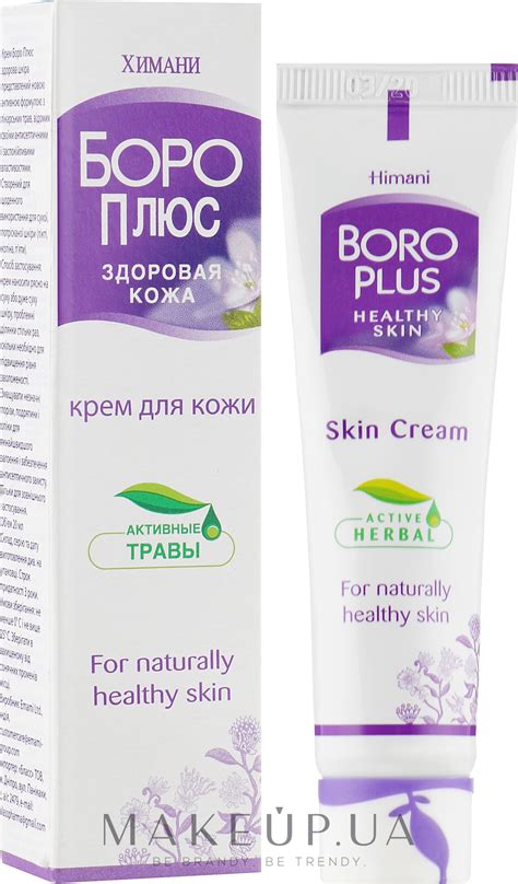 Химани - Крем для кожи "Боро Плюс", сиреневый: купить по лучшей цене в ...