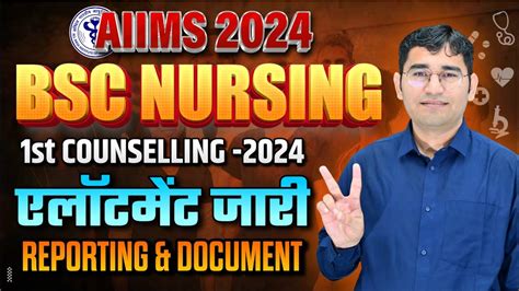 Aiims Bsc Nursing St Round Seat Allotement Aiims Bsc Nursing