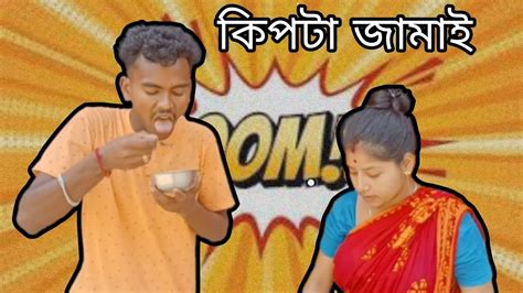 কিপটামির একটা সীমা থাকা দরকার Youtube