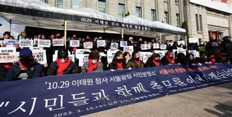 경찰 이태원 참사 사상자 카드 내역 조회유족 희생자 2차 가해모두 공개하라 네이트 뉴스