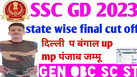 Ssc Gd Final Cut Off 2023ssc Gd Medical Cut Off 2023ssc Gd New Update