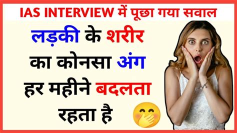 Most Brilliant Answers Of Upsc Ips Ias Interview Questions सवाल आपके