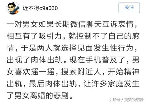 精神出軌和身體出軌哪個更讓你受不了？看看網友們是怎麼說的 每日頭條