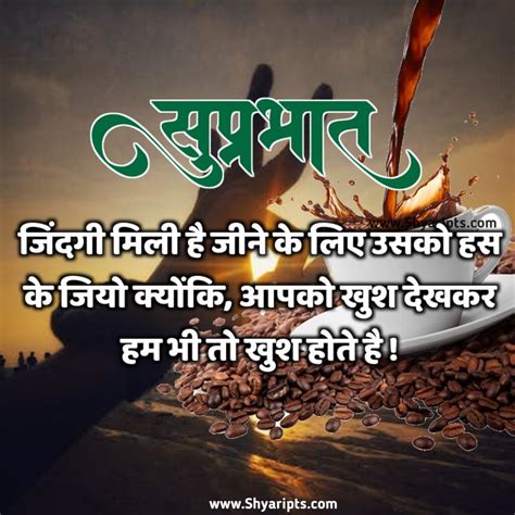 Suprabhat Images Quotes Images Image Quotes Good Morning In Hindi