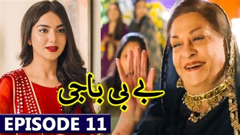 Baby Baji Episode Full Complete Promo Drama Serial Baby Baji