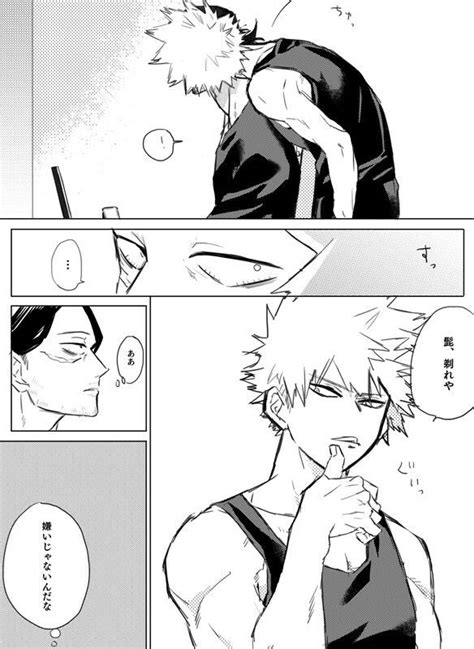 Bakugou Katsuki Aizawa Shouta Boku No Hero Académia Imagenes De