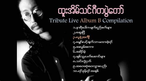 Htoo Eain Thin Tribute Live Album B Album Compilation Youtube