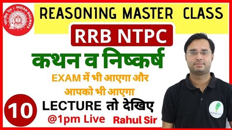 🔴 Rrb Ntpc Rrb Je Statement And Conclusion Lecture 10