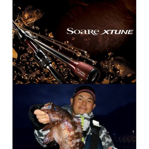 Shimano Soare Xtune S Ul S