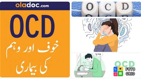 Ocd Symptoms Treatment Ocd Ka Ilaj Weham Ki Bimari Ocdtreatment