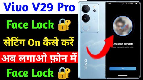 Vivo V Pro Face Lock Kaise Lagaye How To Enable Face Lock On Vivo