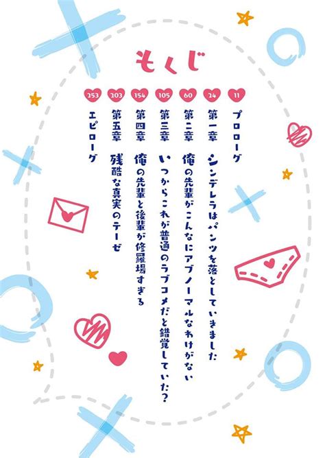 Kawaikereba Hentai Demo Suki Ni Natte Kuremasu Ka Volume 1 Illustrations CClaw Translations
