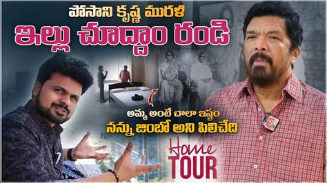 Posani Krishna Murali Home Tour Anchor Roshan Sumantv Vizag Youtube