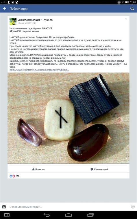 Pin von Ольга auf руны