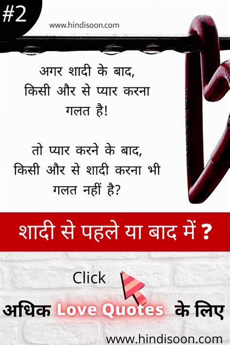 Agar Shadi Ke Baad Love Quotes In Hindi Love Quotes Love Quotes