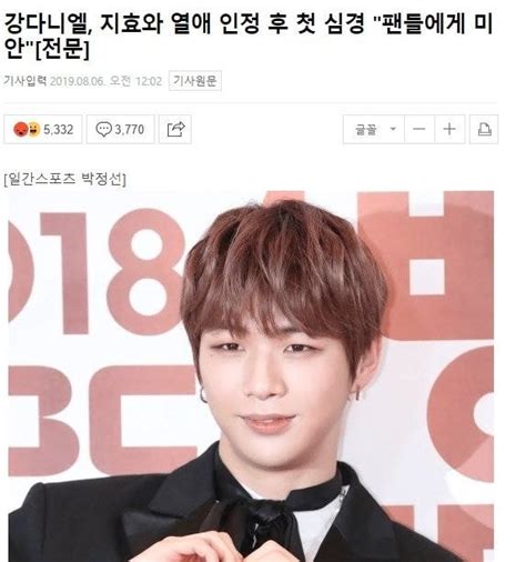 강다니엘 연애 반응에 대해 남초사이트 이해시킨 비유 유머게시판 퀘이사존