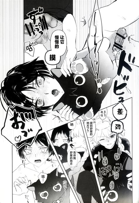 Kyousei Hatsujou Page 12 Nhentai Hentai Doujinshi And Manga