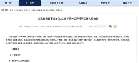 湖北、武汉事业单位招聘启动，今年有这些变化！资格人员人事